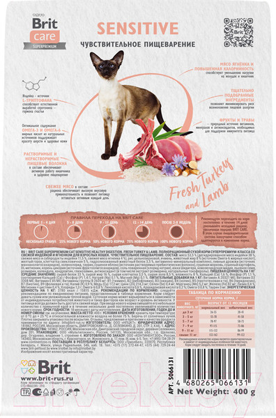 Изображение товара Сухой корм для кошек Brit Care Cat Sensitive Healthy Digestion с индейкой / 5066131 (400г)