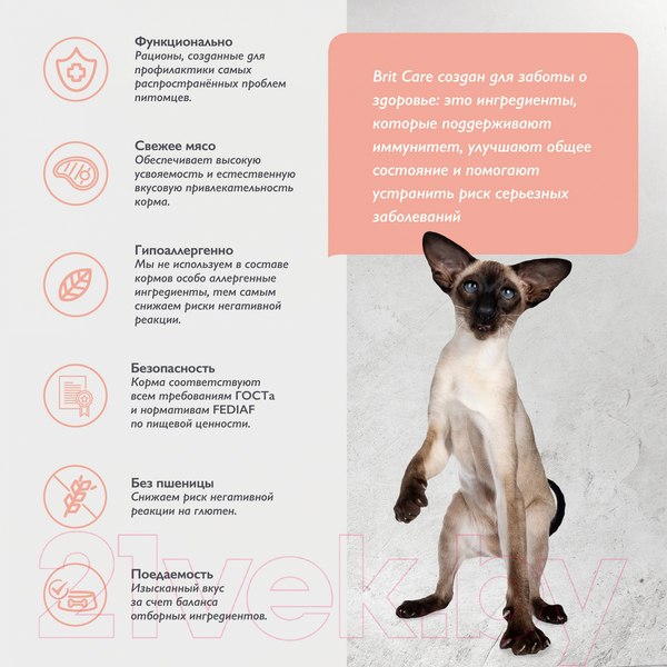 Изображение товара Сухой корм для кошек Brit Care Sensitive Healthy Digestion с индейкой и ягненком / 5066155 (7кг)