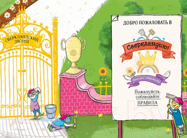 Изображение товара Книга Эксмо Единорог непослушной принцессы. Выпуск 1 (Шоу Х.)