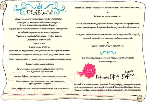 Изображение товара Книга Эксмо Единорог непослушной принцессы. Выпуск 1 (Шоу Х.)