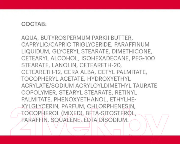 Изображение товара Крем для тела AEVIT Aevit Универсальный Питательный (75мл)