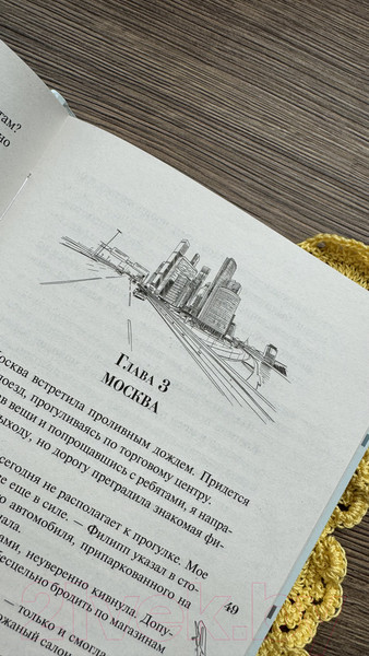 Изображение товара Книга Эксмо Курс на любовь (Кьярри С.)