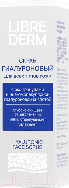 Изображение товара Скраб для лица Librederm Гиалуроновый (75мл)
