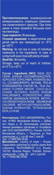 Изображение товара Скраб для лица Librederm Гиалуроновый (75мл)
