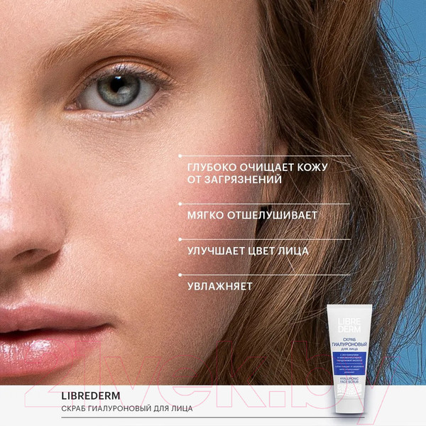 Изображение товара Скраб для лица Librederm Гиалуроновый (75мл)