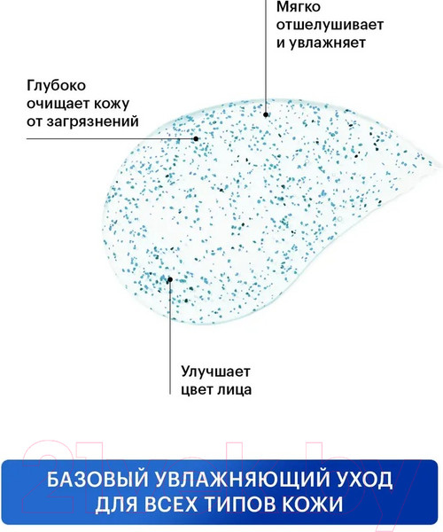 Изображение товара Скраб для лица Librederm Гиалуроновый (75мл)