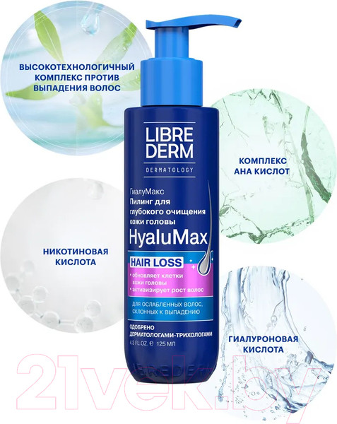 Изображение товара Пилинг для кожи головы Librederm HyaluMax Для глубокого очищения кожи головы (125мл)