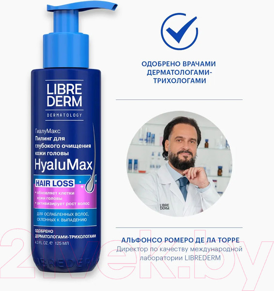 Изображение товара Пилинг для кожи головы Librederm HyaluMax Для глубокого очищения кожи головы (125мл)