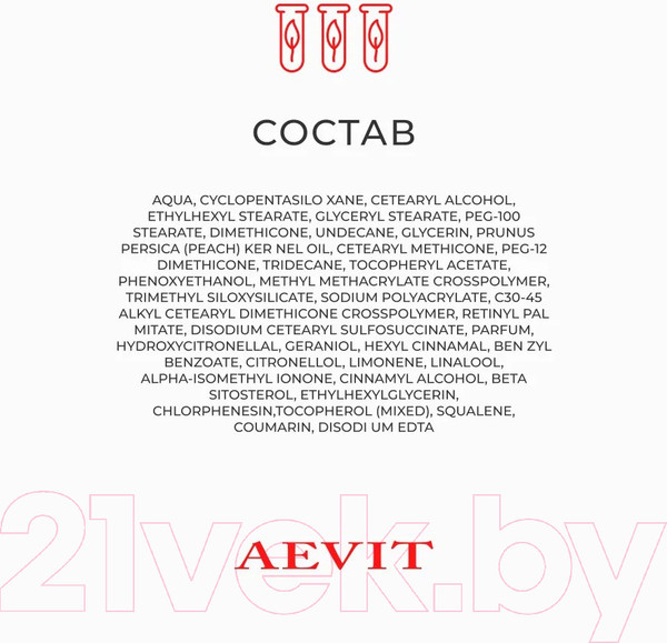 Изображение товара Основа под макияж Librederm Праймер для лица и области вокруг глаз No Tone (50мл)