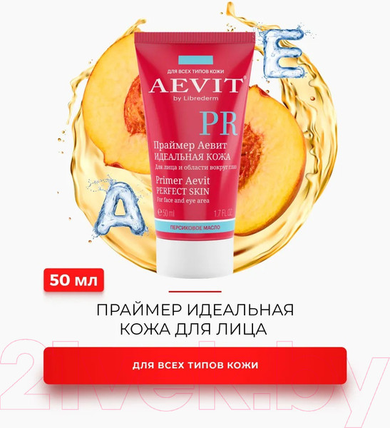 Изображение товара Основа под макияж Librederm Праймер для лица и области вокруг глаз No Tone (50мл)