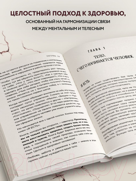 Изображение товара Книга Бомбора Психосоматика: тело говорит / 9785041857295 (Тур Е.Ю.)