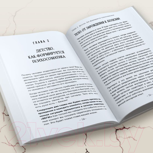 Изображение товара Книга Бомбора Психосоматика: тело говорит / 9785041857295 (Тур Е.Ю.)