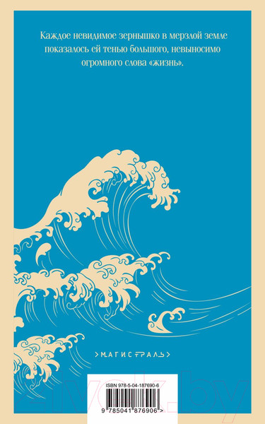 Изображение товара Книга Эксмо Vita Nostra (Дяченко М.Ю., Дяченко С.С.)