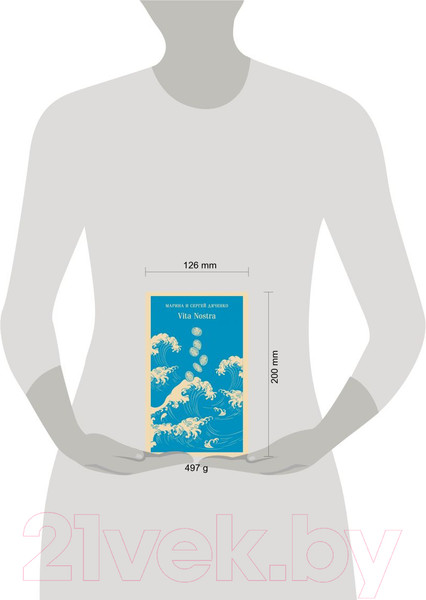 Изображение товара Книга Эксмо Vita Nostra (Дяченко М.Ю., Дяченко С.С.)