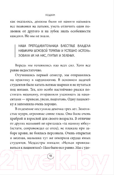 Изображение товара Книга Бомбора Шизофрения. История психиатра (Старенкова Е.)