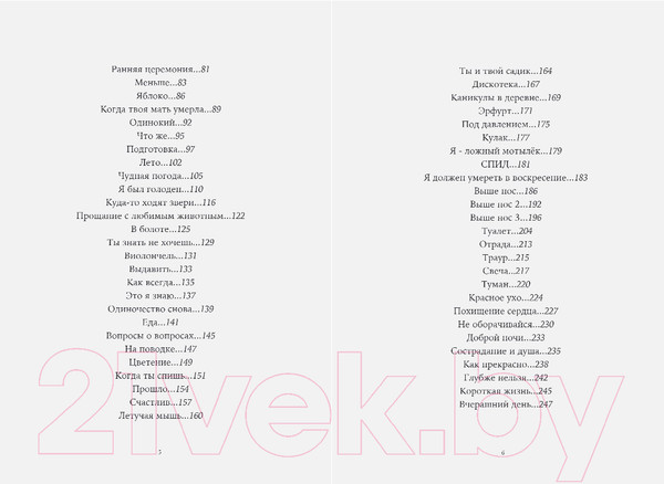 Изображение товара Книга Бомбора Сто. Лирика (Линдеманн Т.)