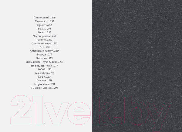 Изображение товара Книга Бомбора Сто. Лирика (Линдеманн Т.)