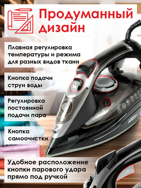 Изображение товара Утюг Aresa AR-3129