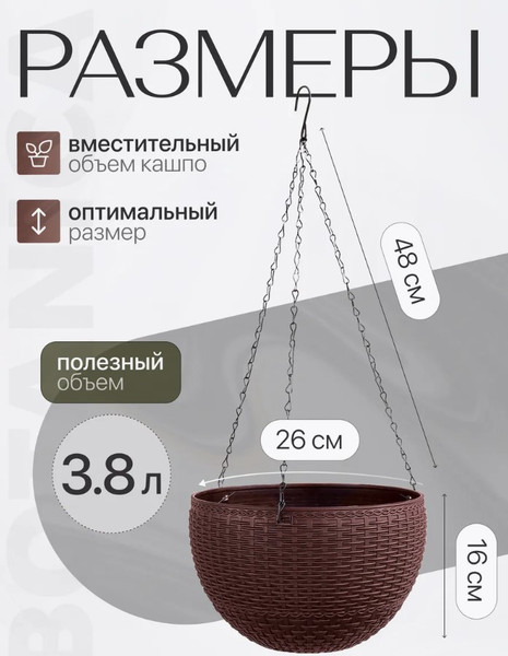Изображение товара Кашпо BOTANICA Rattan (26x16см, коричневый)