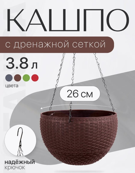 Изображение товара Кашпо BOTANICA Rattan (26x16см, коричневый)