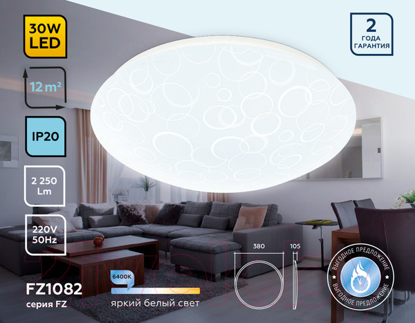 Изображение товара Потолочный светильник Ambrella FZ1082 (белый)