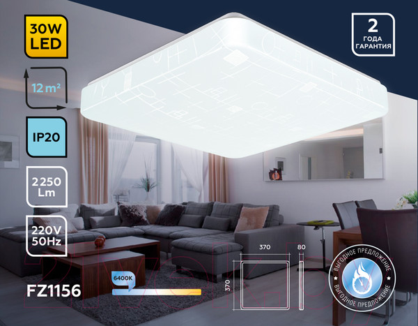 Изображение товара Потолочный светильник Ambrella FZ1156 (белый)
