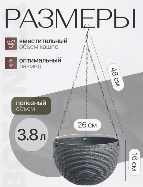 Изображение товара Кашпо BOTANICA Rattan (26x16см, серый)