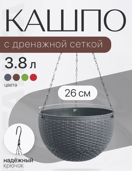 Изображение товара Кашпо BOTANICA Rattan (26x16см, серый)