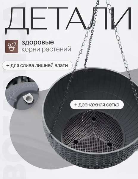 Изображение товара Кашпо BOTANICA Rattan (26x16см, серый)