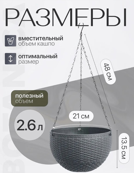 Изображение товара Кашпо BOTANICA Rattan (21x13см, серый)