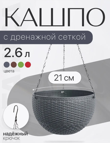 Изображение товара Кашпо BOTANICA Rattan (21x13см, серый)
