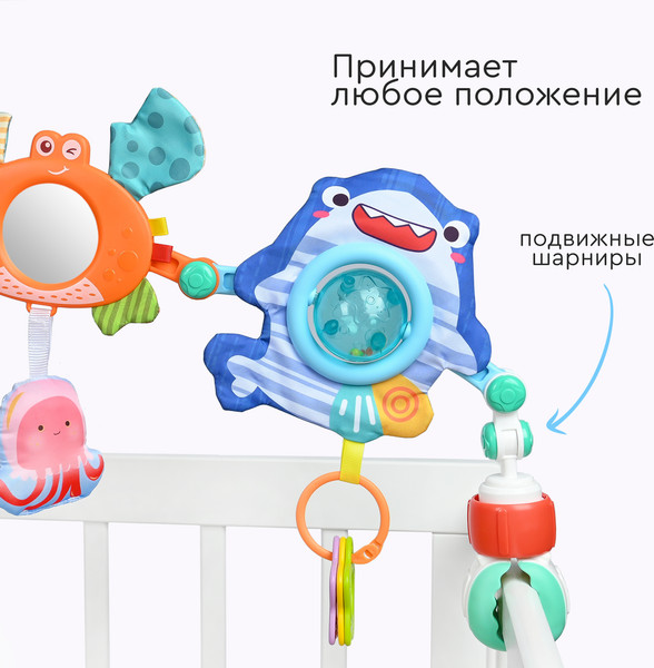 Изображение товара Подвеска на кроватку Huanger Веселый краб / HE0315