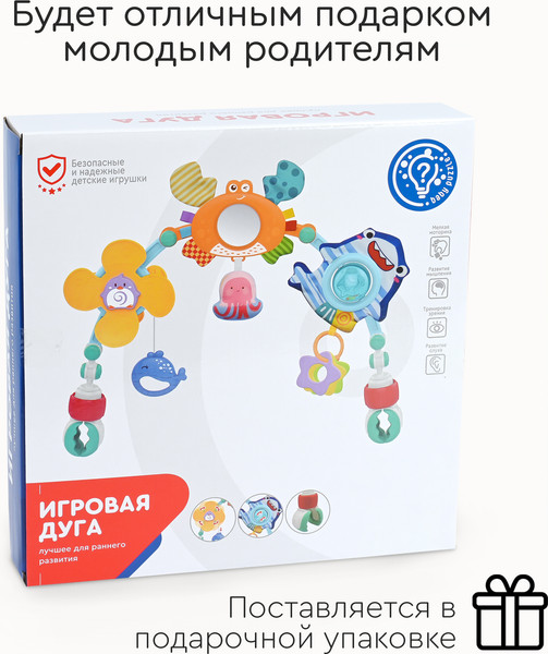 Изображение товара Подвеска на кроватку Huanger Веселый краб / HE0315