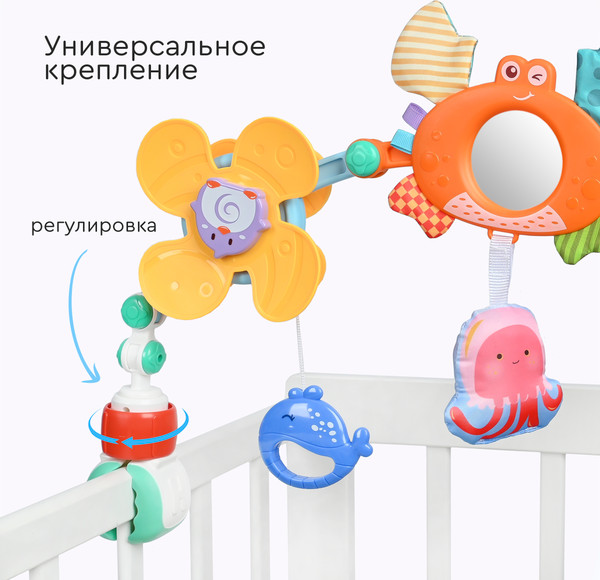 Изображение товара Подвеска на кроватку Huanger Веселый краб / HE0315