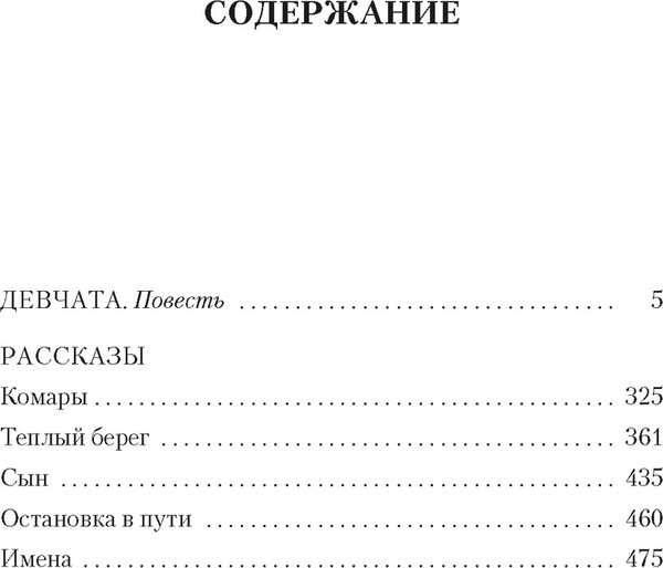 Художественная книга Азбука Девчата (Бедный Б.) — фото 6