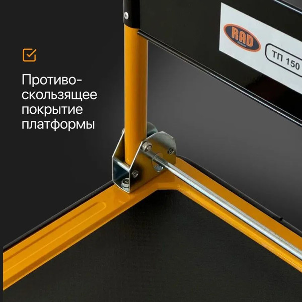 Изображение товара Тележка платформенная RAD ТП 150 / 71059880 (720x480)