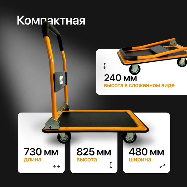 Изображение товара Тележка платформенная RAD ТП 150 / 71059880 (720x480)