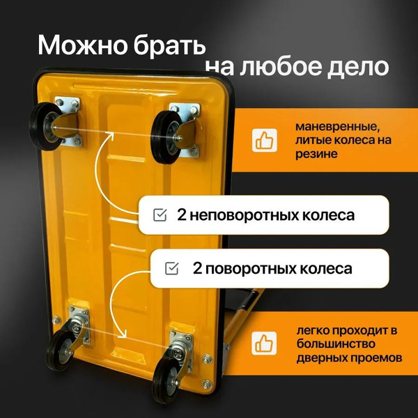 Изображение товара Тележка платформенная RAD ТП 150 / 71059880 (720x480)