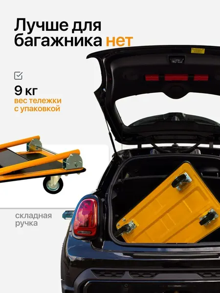 Изображение товара Тележка платформенная RAD ТП 150 / 71059880 (720x480)