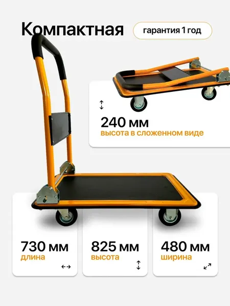 Изображение товара Тележка платформенная RAD ТП 150 / 71059880 (720x480)