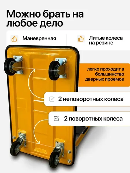 Изображение товара Тележка платформенная RAD ТП 150 / 71059880 (720x480)