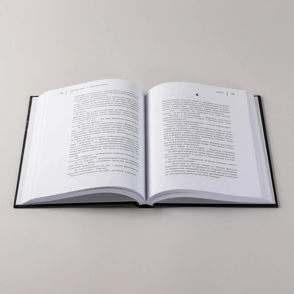 Изображение товара Книга Альпина Высота. Реальная история борьбы за свое дело (Лохов Дмитрий, Казаков Д.)