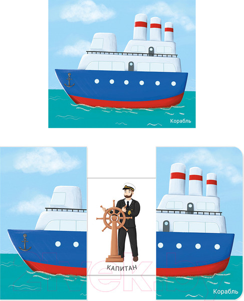 Изображение товара Развивающая книга Робинс Книжки – задвижки. Транспорт