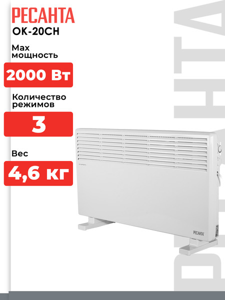 Изображение товара Конвектор Ресанта ОК-20СН / 67/4/38