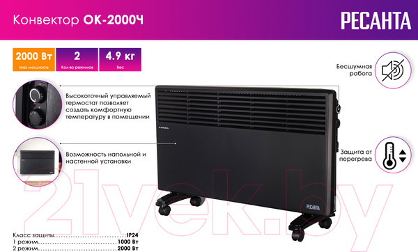 Изображение товара Конвектор Ресанта ОК-2000Ч / 67/4/37