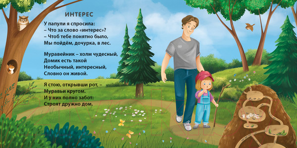 Изображение товара Развивающая книга Робинс Книжки – картонки. Эмоции и чувства