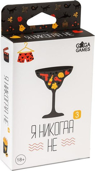 Изображение товара Настольная игра GaGa Я Никогда Не 3 / GG357 (с характеристиками)