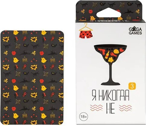 Изображение товара Настольная игра GaGa Я Никогда Не 3 / GG357 (с характеристиками)
