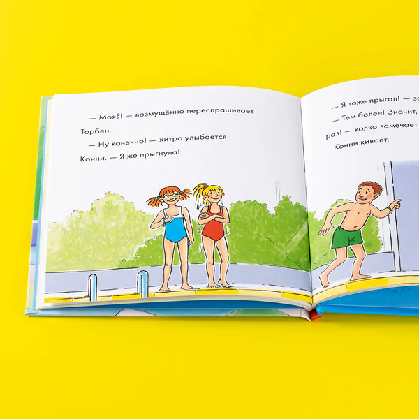 Изображение товара Развивающая книга Альпина Учусь читать с Конни. Я не боюсь! (Беме Ю.)