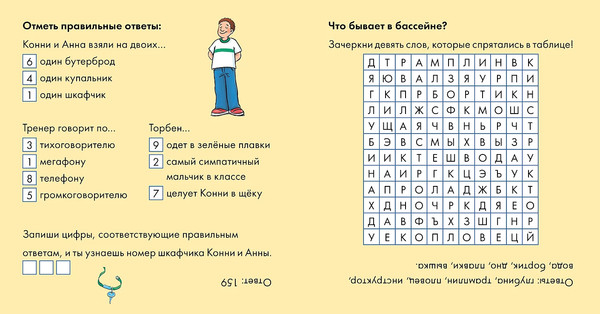 Изображение товара Развивающая книга Альпина Учусь читать с Конни. Я не боюсь! (Беме Ю.)